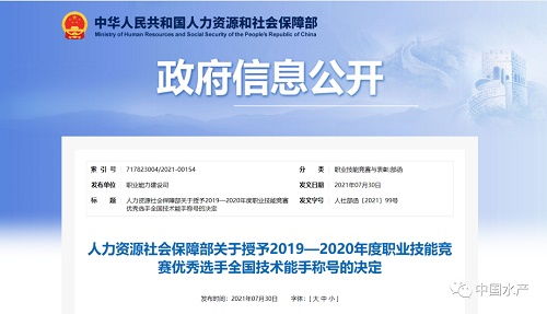 技術(shù)賦能 匠心傳承——新一批“全國技術(shù)能手”揭曉，水產(chǎn)技術(shù)推廣工作者閃耀榜單